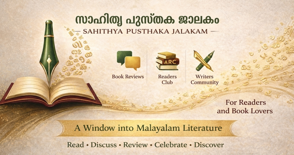 Sahithya Pusthaka Jalakam