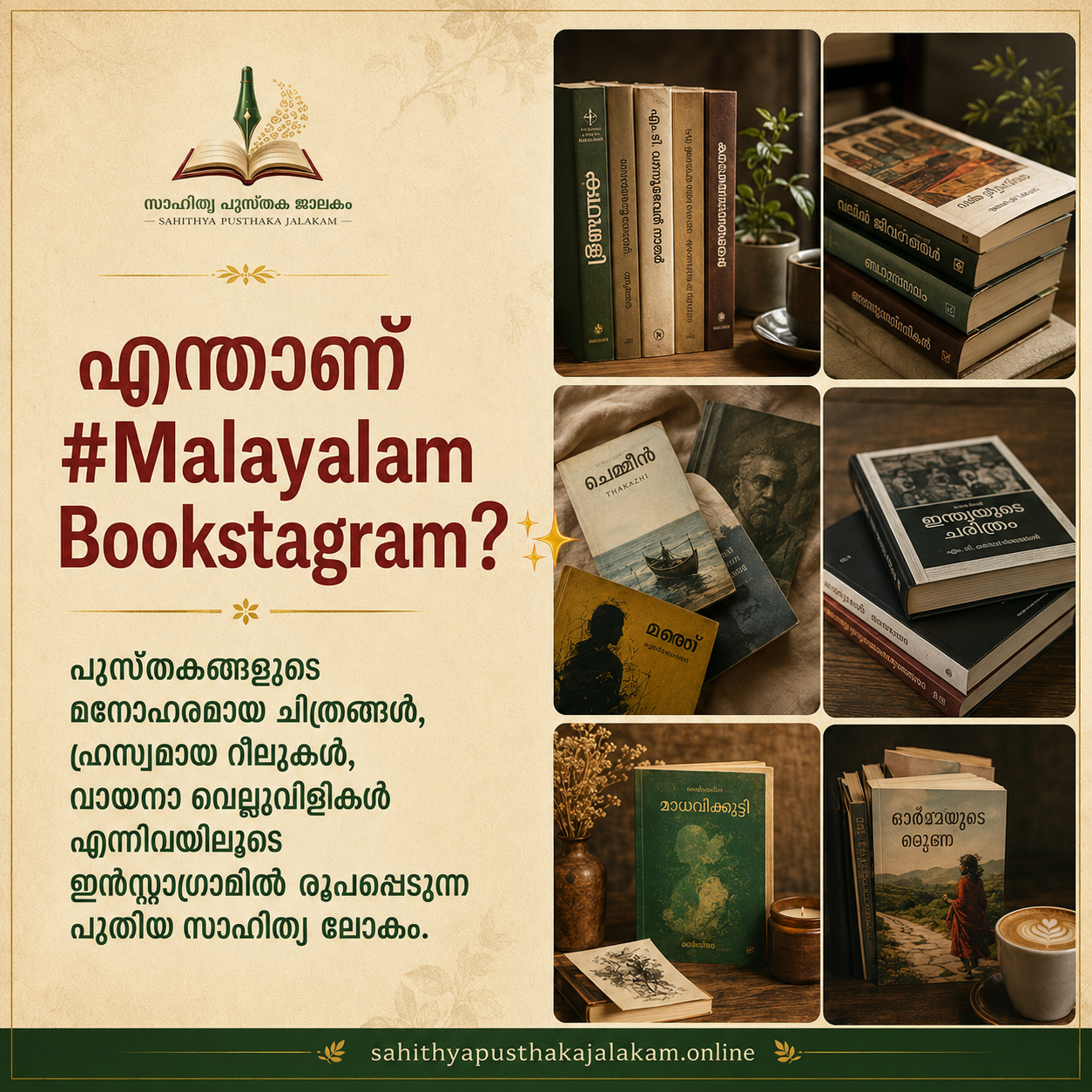 Social media impact on Malayalam literature, Malayalam bookstagram